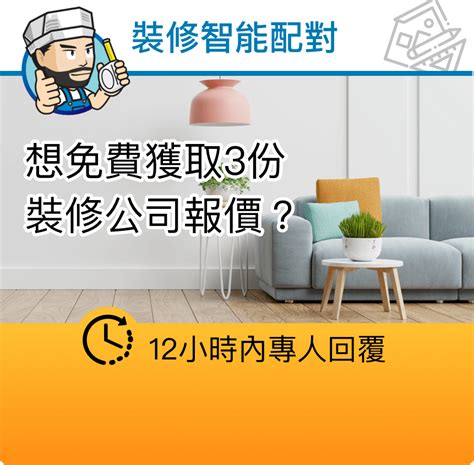 裝修屋子|【居屋2023】必睇居屋裝修攻略 附各尺數參考價錢 詳細裝修流。